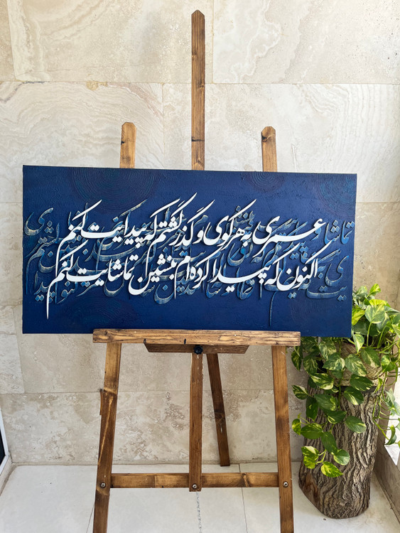 عمری به هرکوی و گذر گشتم که پیدایت کنم